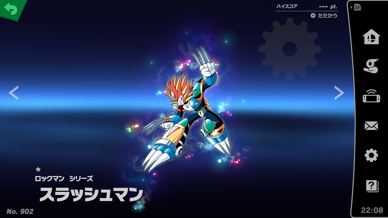 スピリット一覧/スラッシュマン - 大乱闘スマッシュブラザーズ